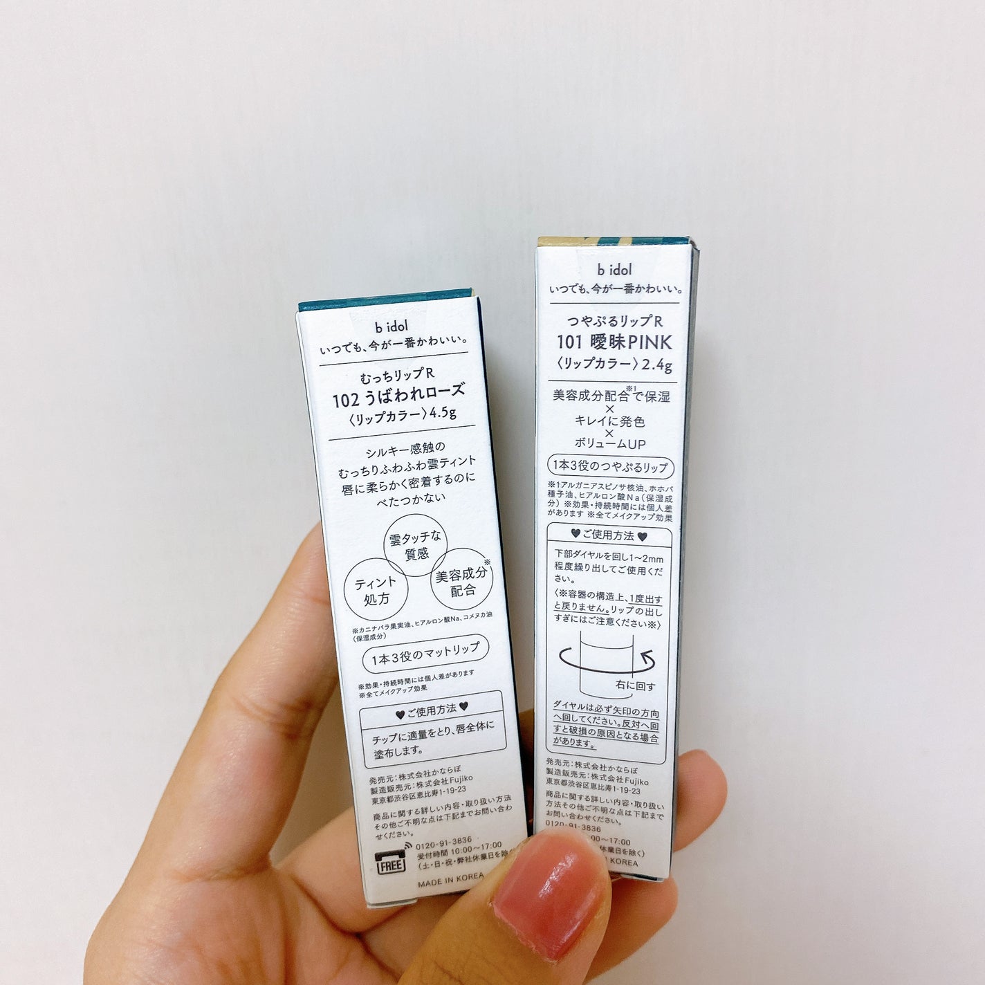 つやぷるリップR/b idol/口紅を使ったクチコミ(4枚目)