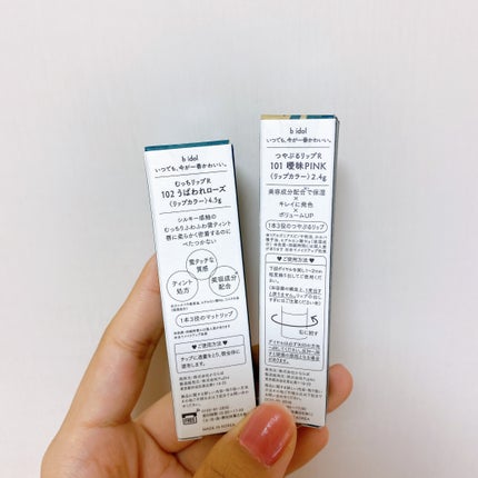 つやぷるリップR/b idol/口紅を使ったクチコミ(4枚目)