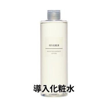 敏感肌用薬用美白化粧水/無印良品/化粧水を使ったクチコミ（2枚目）