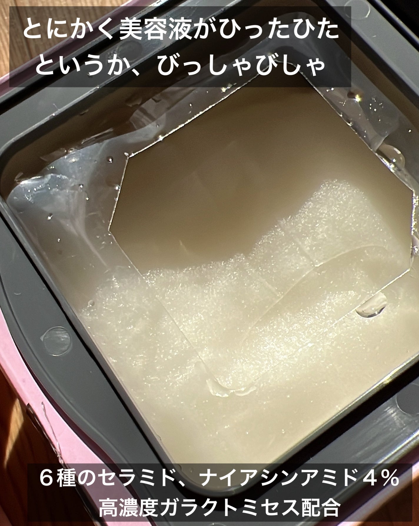 ザ・ダーママスク /クオリティファースト/シートマスク・パックを使ったクチコミ(3枚目)