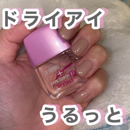 スマイルコンタクトEX ドライテクト(医薬品)/スマイル/その他を使ったクチコミ(1枚目)