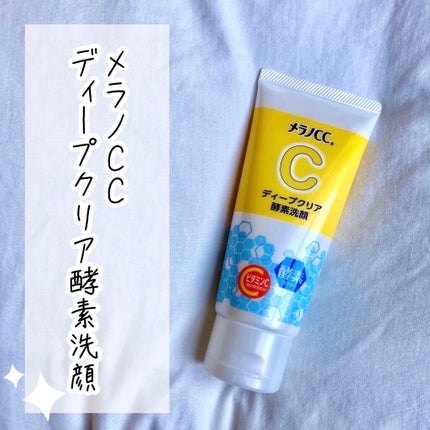 ディープクリア酵素洗顔 /メラノCC/洗顔フォームを使ったクチコミ(1枚目)