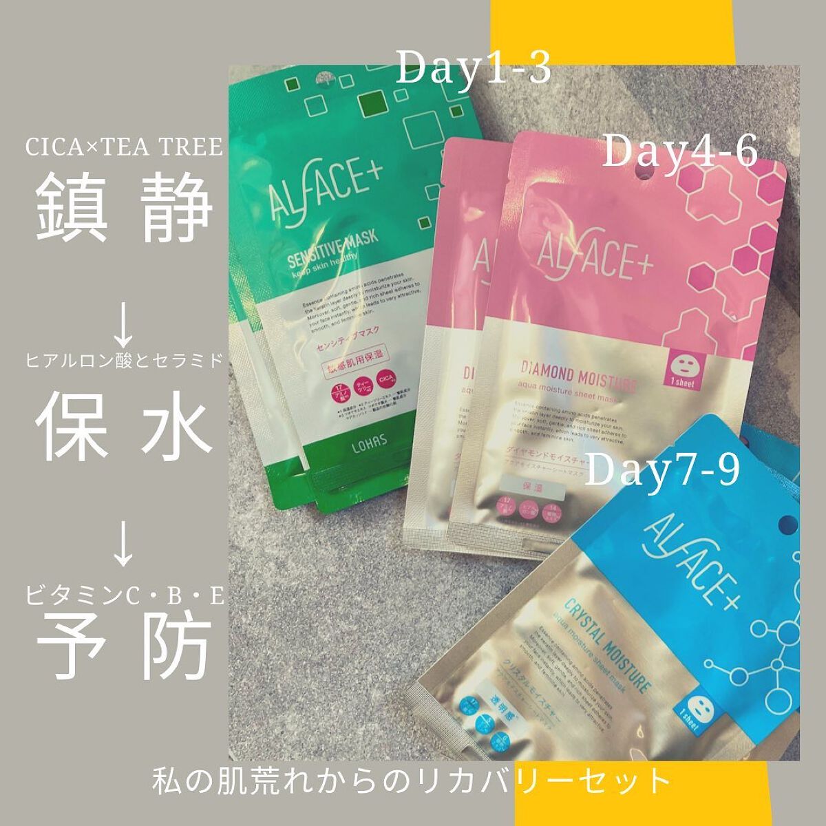 クリスタルモイスチャー アクアモイスチャー シートマスク/ALFACE+/シートマスク・パックを使ったクチコミ(2枚目)