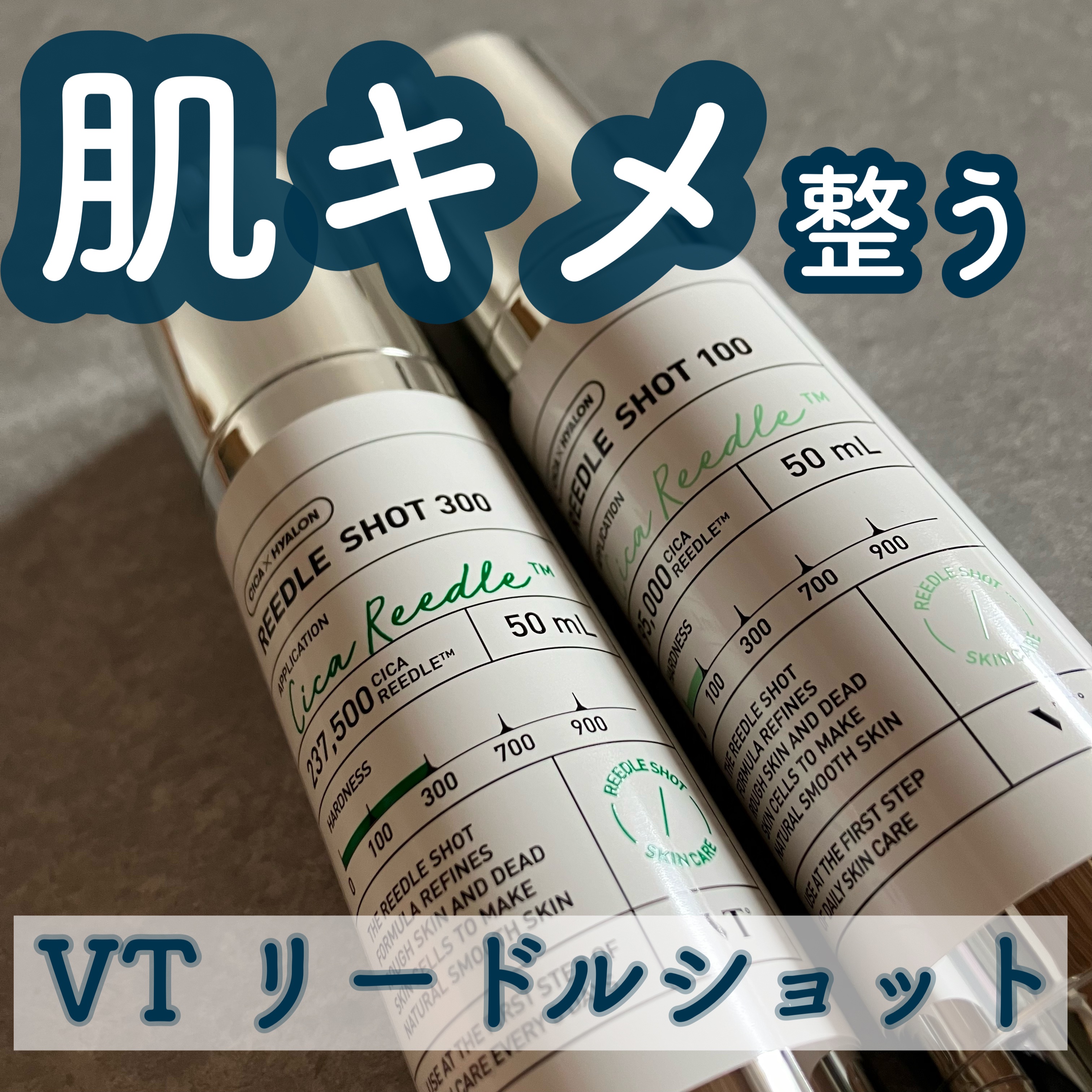 リードルショット100/VT/美容液を使ったクチコミ（1枚目）