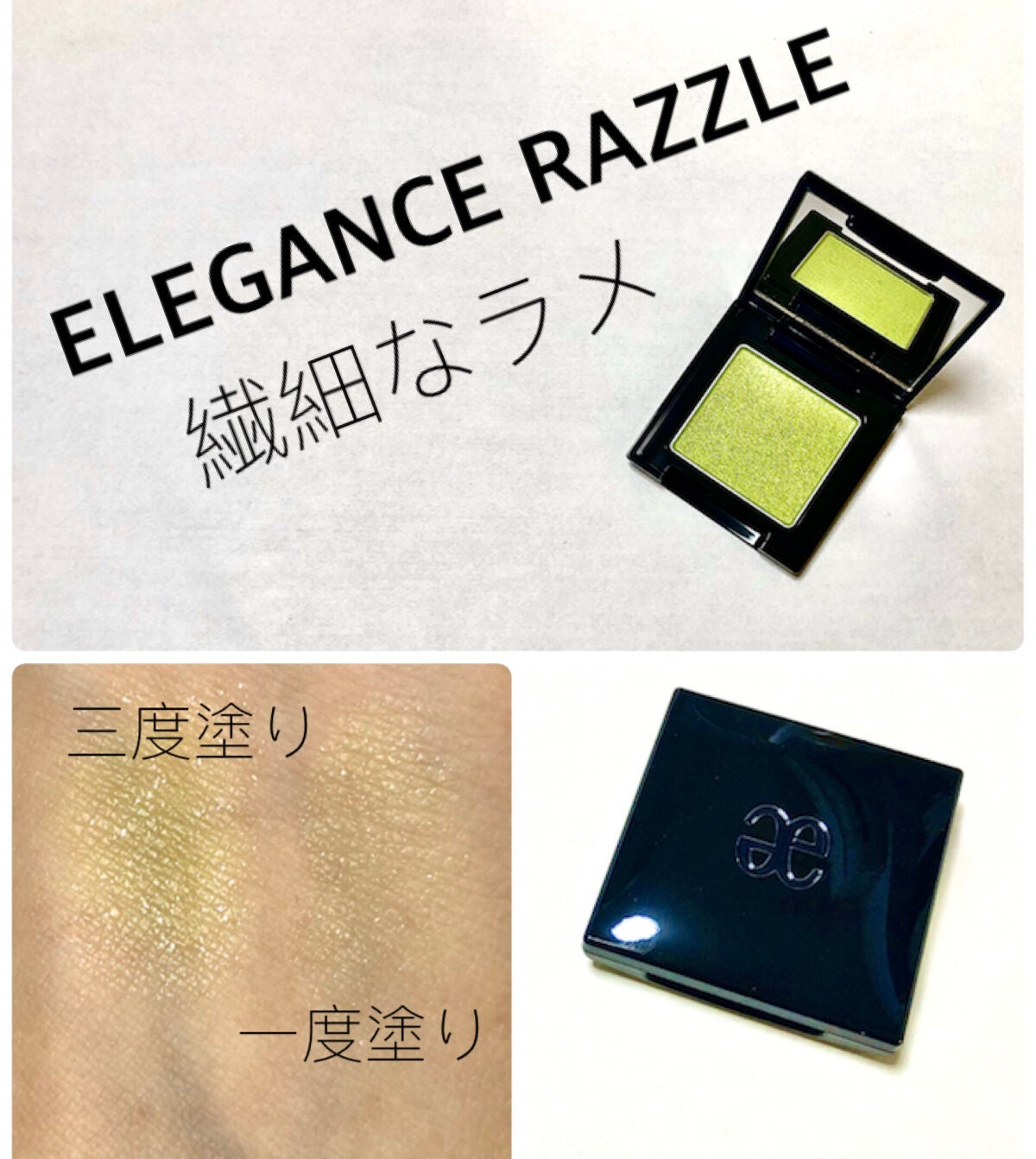 ラズル アイカラー/エレガンス ラズル /単色アイシャドウを使ったクチコミ(1枚目)