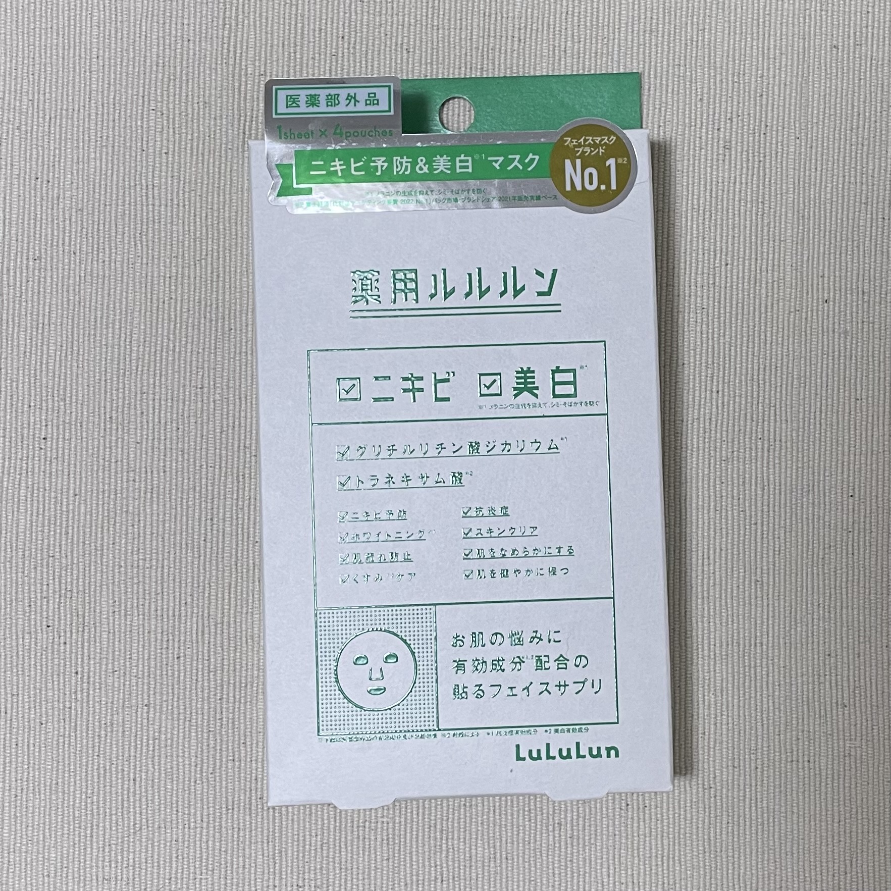 を使ったクチコミ（1枚目）