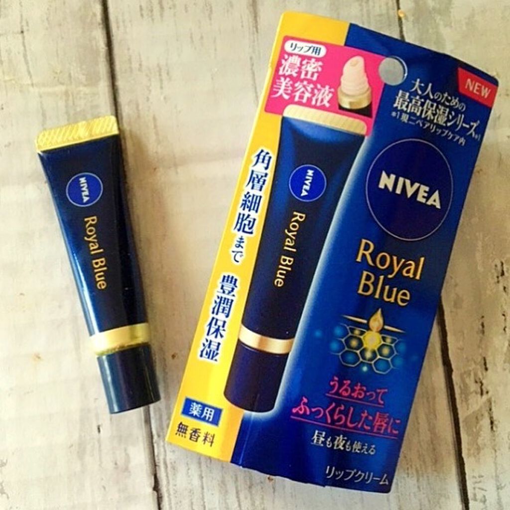 ニベア　ロイヤルブルーリップ　濃密美容ケア/ニベア/リップ美容液を使ったクチコミ（2枚目）