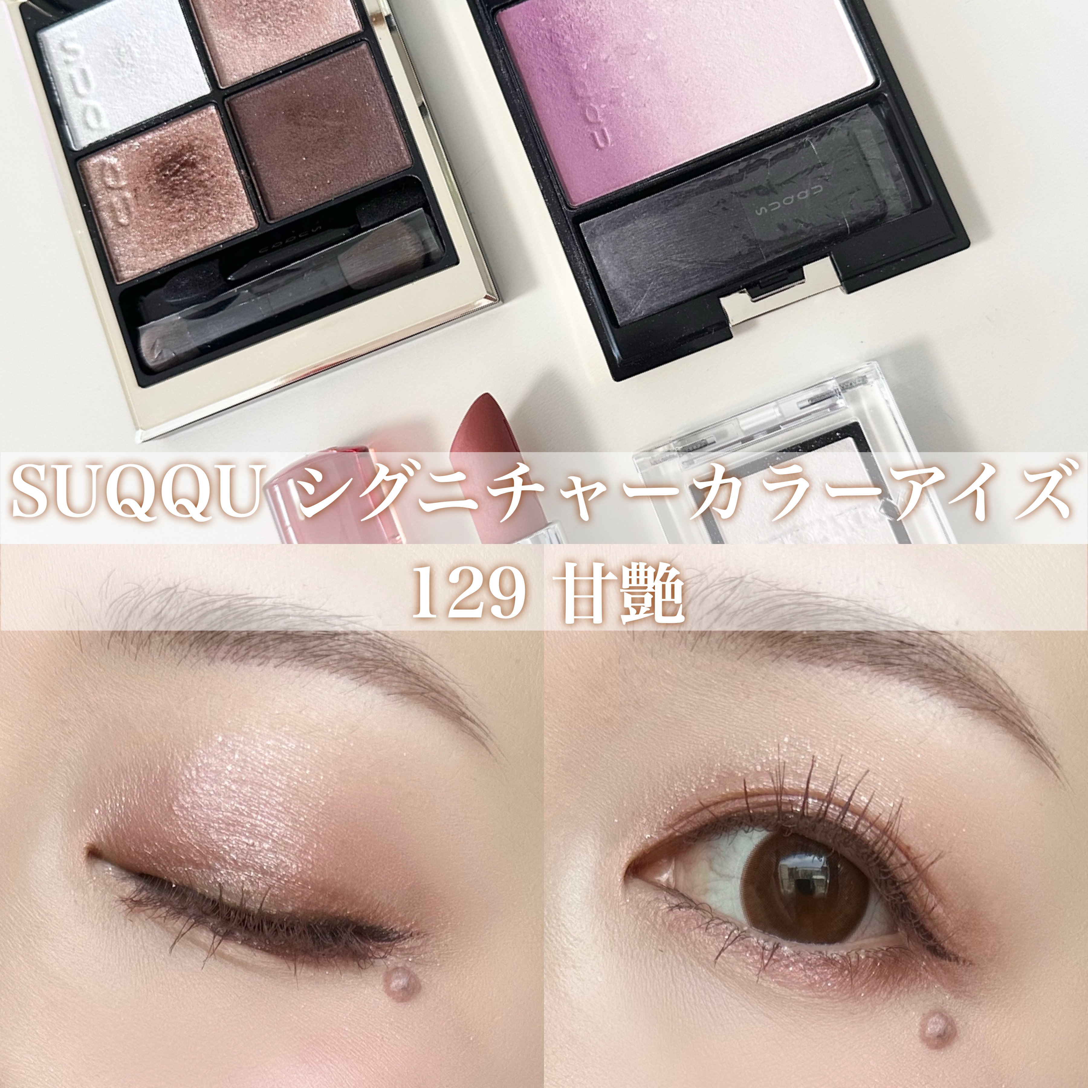 アディクション ザ アイシャドウ パール/ADDICTION/単色アイシャドウを使ったクチコミ（1枚目）