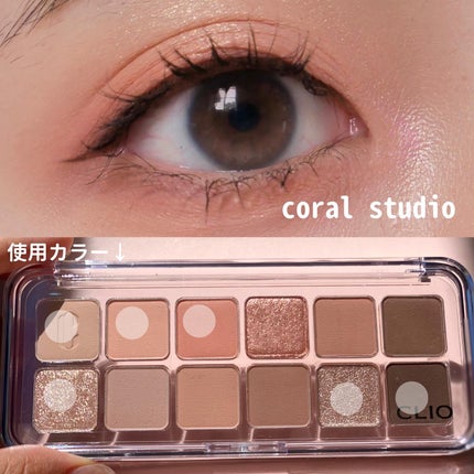 プロ アイ パレット エアー/CLIO/アイシャドウパレットを使ったクチコミ(4枚目)