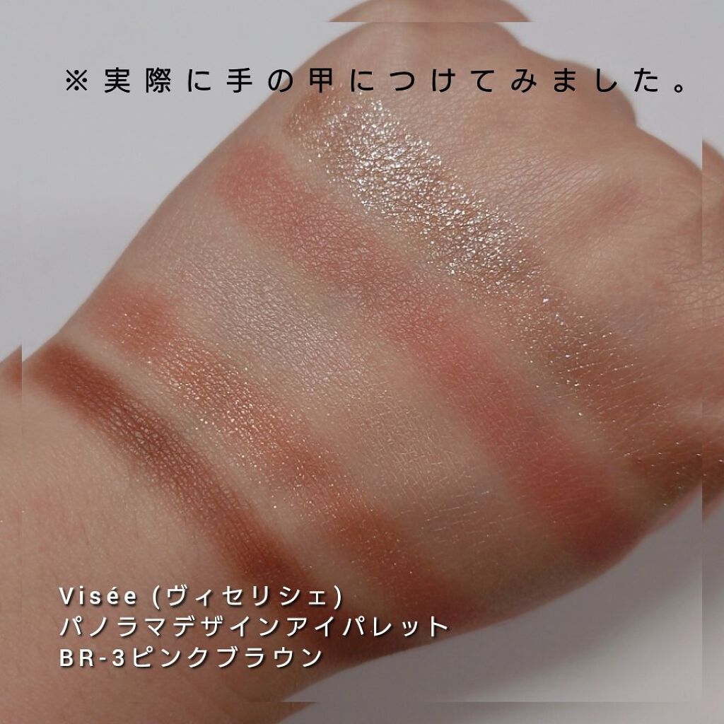 パノラマデザイン アイパレット/Visée/アイシャドウパレットを使ったクチコミ（3枚目）