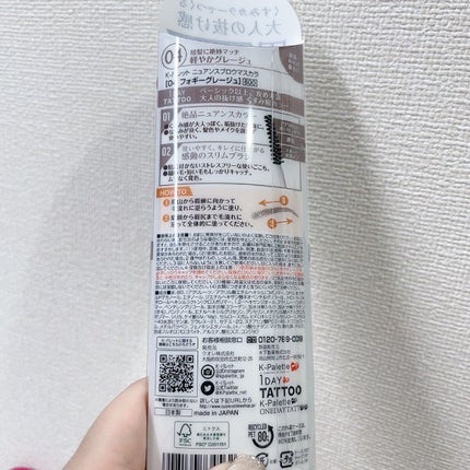 ニュアンスブロウマスカラ/K-パレット/眉マスカラを使ったクチコミ(2枚目)