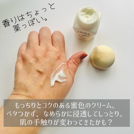 ディープモイスト クリーム/イオナ エフ/フェイスクリームを使ったクチコミ(3枚目)