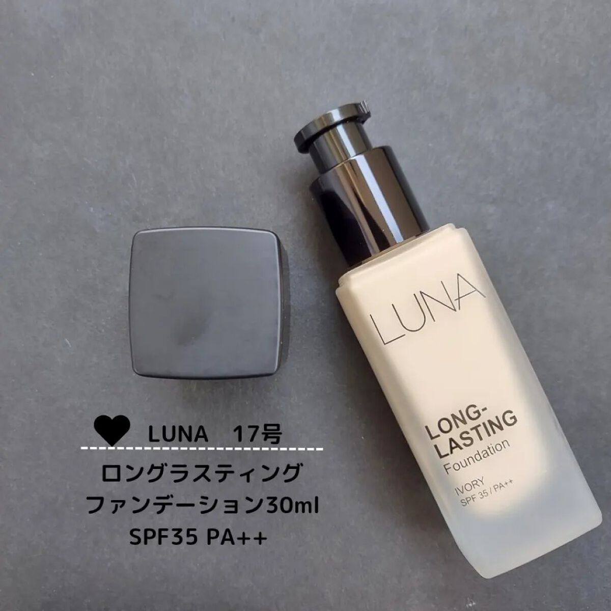 ロングラスティングファンデーション/LUNA/リキッドファンデーションを使ったクチコミ（1枚目）