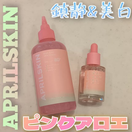 ピンクアロエムチンセラム/APRILSKIN/美容液を使ったクチコミ(1枚目)