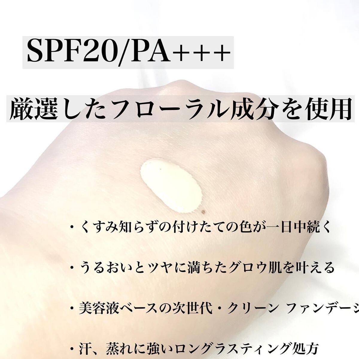 ディオールスキン フォーエヴァー フルイド グロウ/Dior/リキッドファンデーションを使ったクチコミ（2枚目）