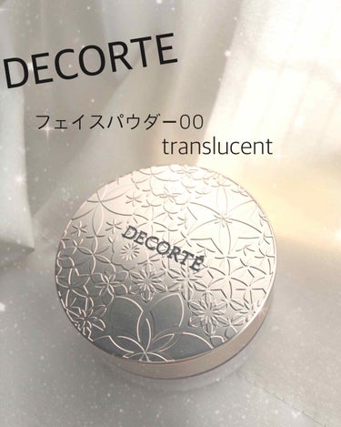 コスメデコルテ　フェイスパウダー00
translucent 5000円(税抜)

極上のシルクのような軽くなめらかなタッチでしっとりお肌に溶け込むように馴染むきめ細かく上品な仕上がり(サイトから)

