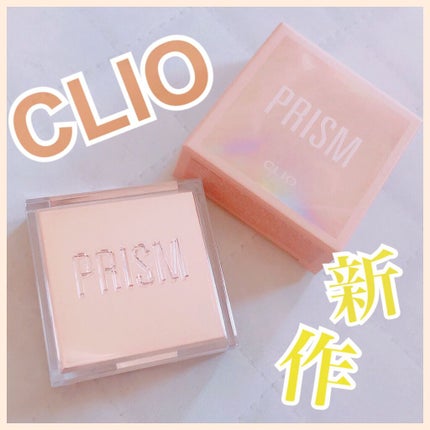 プリズムハイライターデュオ/CLIO/パウダーハイライトを使ったクチコミ(1枚目)