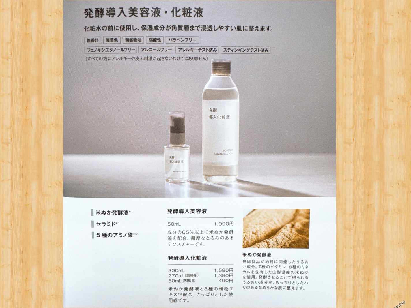 発酵導入美容液/無印良品/ブースター・導入液を使ったクチコミ(2枚目)