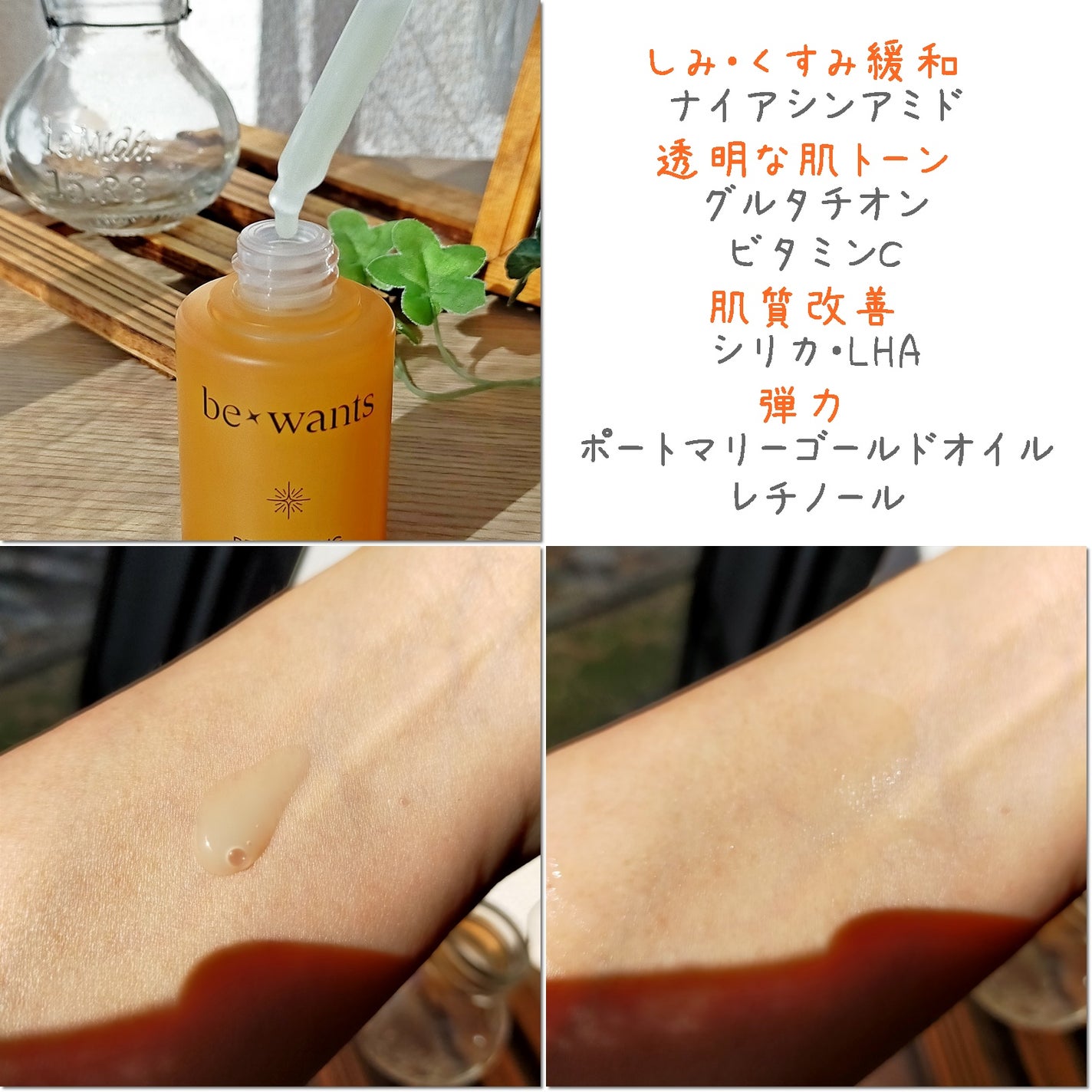 シカコラーゲンリフティングクリーム/be wants/フェイスクリームを使ったクチコミ(4枚目)