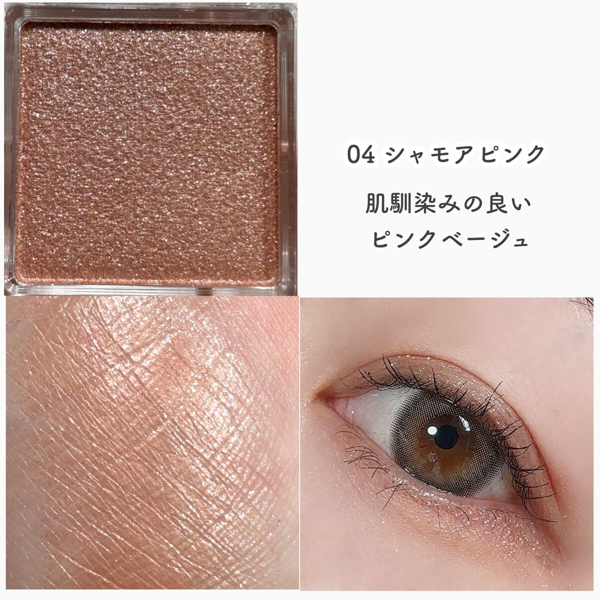 シティライトアイズ/キャンメイク/アイシャドウを使ったクチコミ(6枚目)