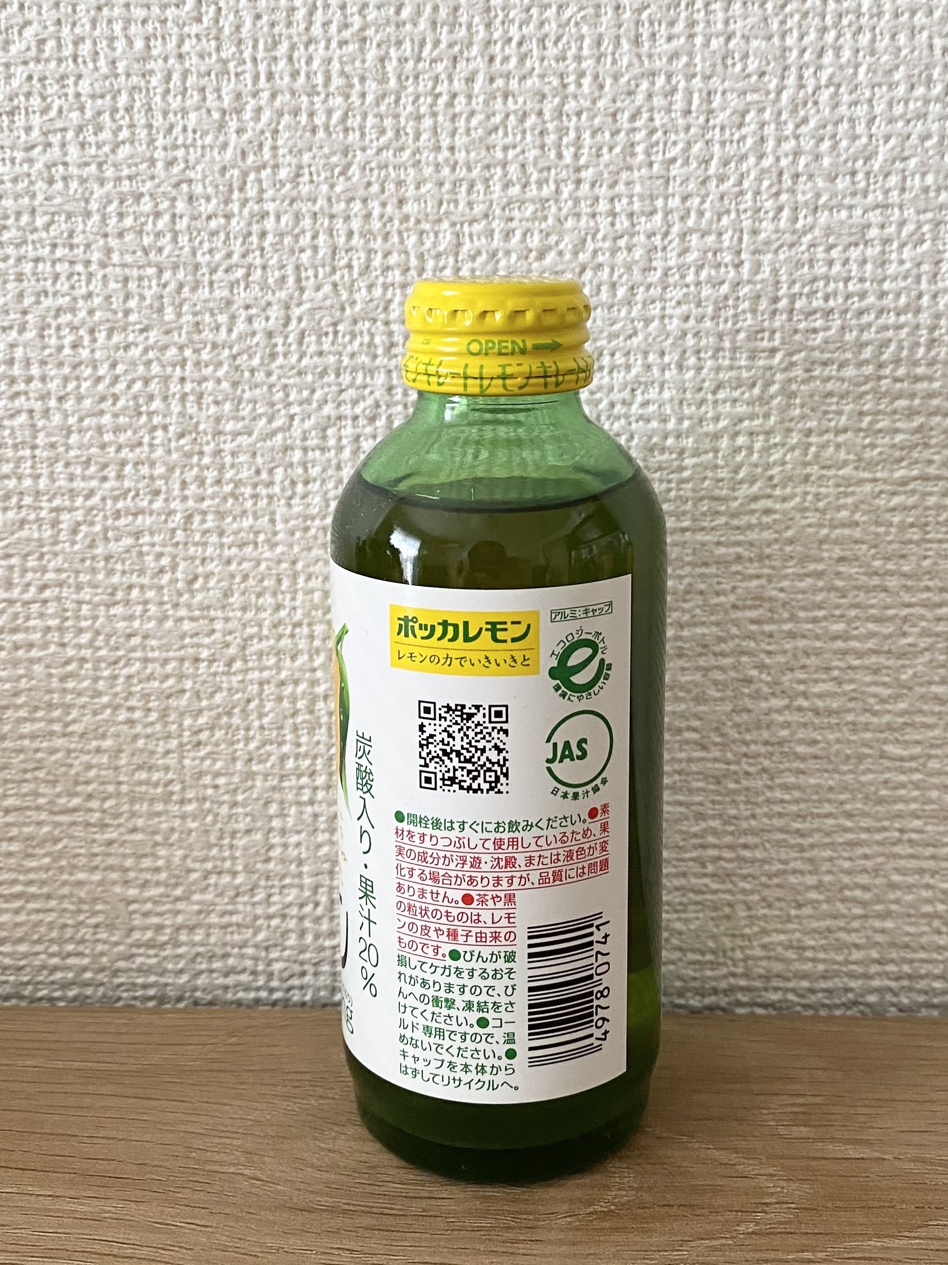 キレートレモン/Pokka Sapporo (ポッカサッポロ)/美容ドリンクを使ったクチコミ（2枚目）