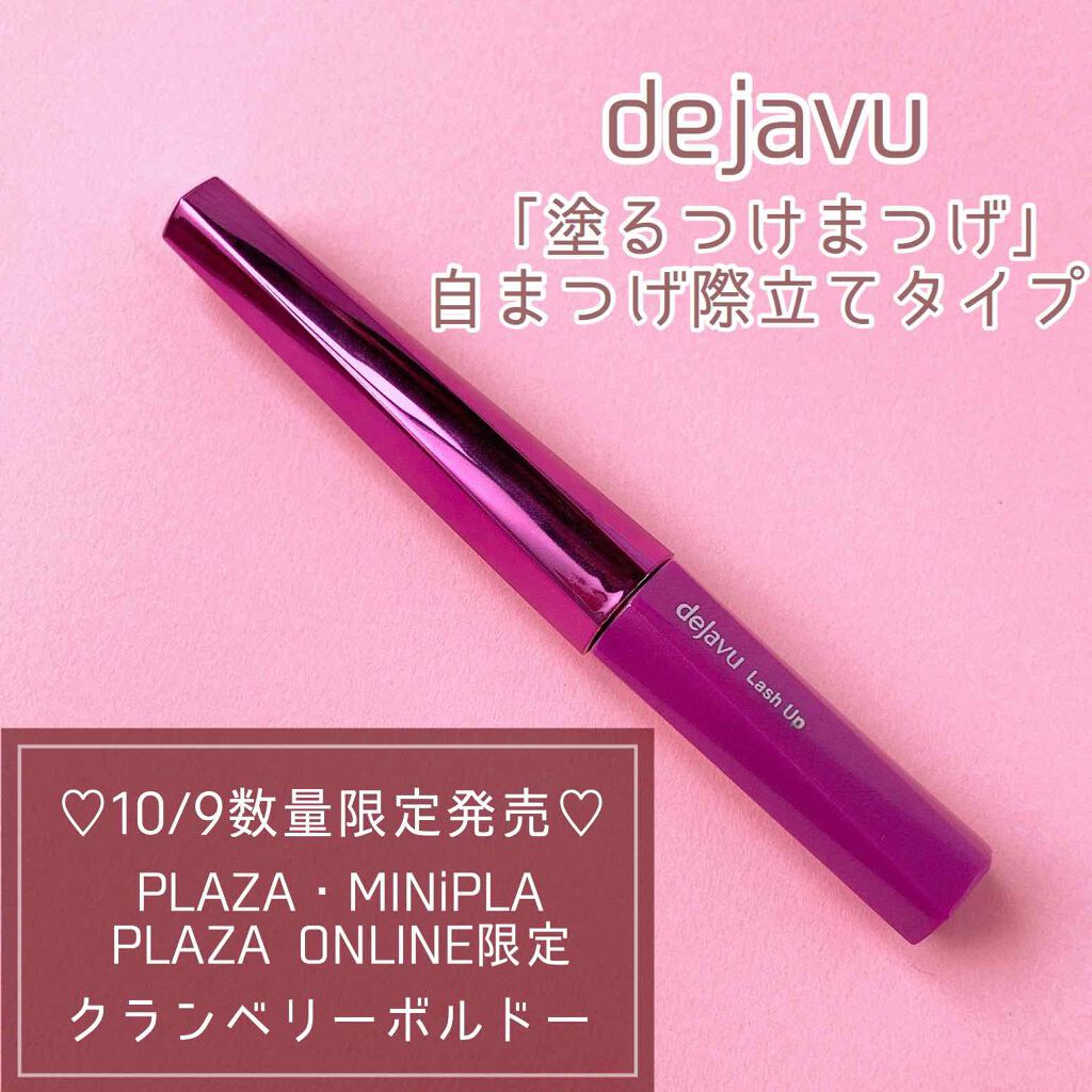「塗るつけまつげ」自まつげ際立てタイプ/デジャヴュ/マスカラを使ったクチコミ（2枚目）