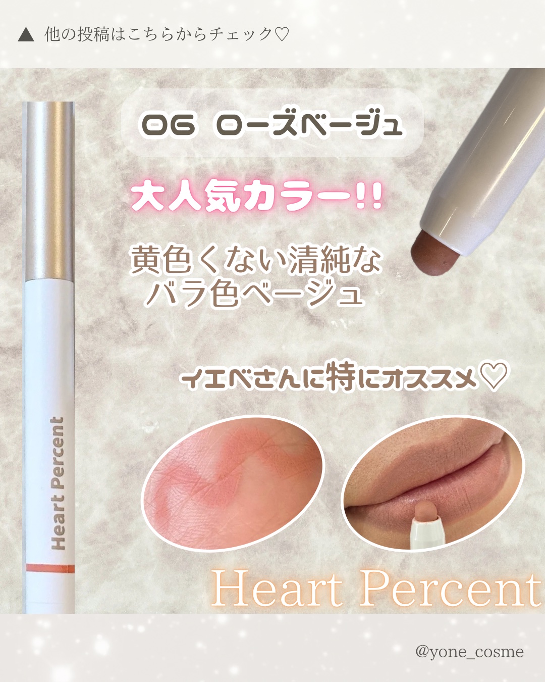 ドットオンムードリップペンシル 19 ダスティピンク/Heart Percent/リップライナーを使ったクチコミ（3枚目）