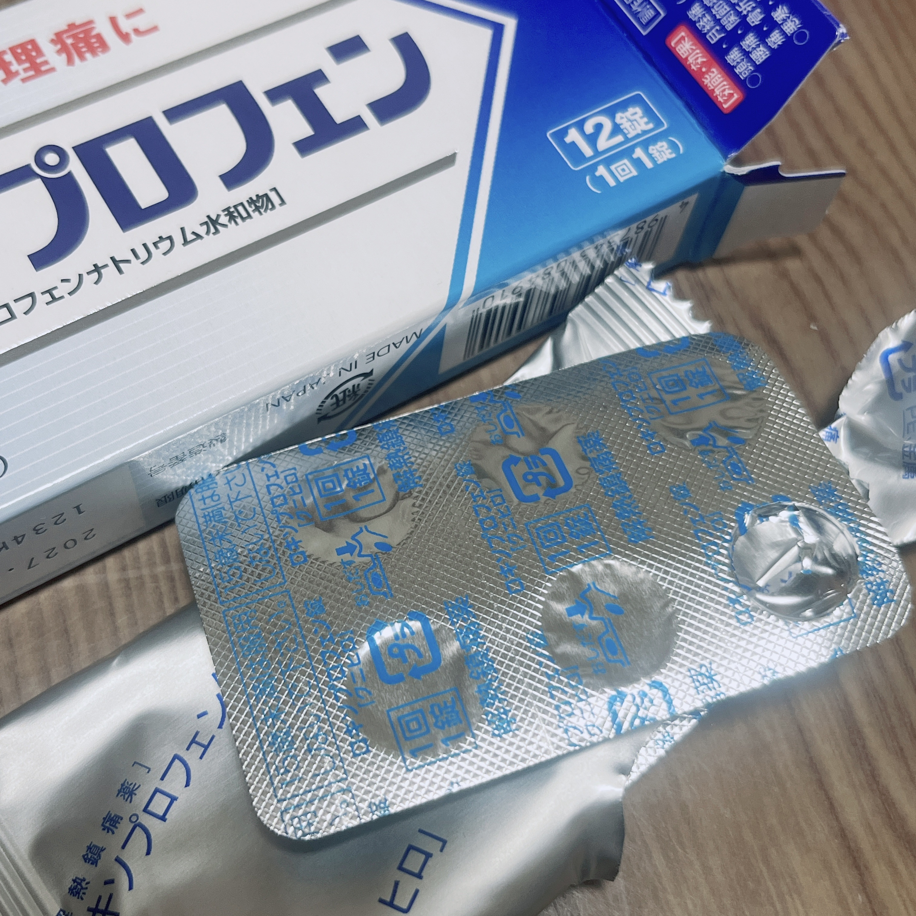 ロキソプロフェン錠［クニヒロ］（医薬品）/皇漢堂製薬/健康サプリメントを使ったクチコミ（2枚目）