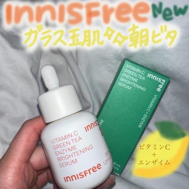 ビタC　グリーンティーエンザイム　ブライト　セラム/innisfree/美容液を使ったクチコミ（1枚目）