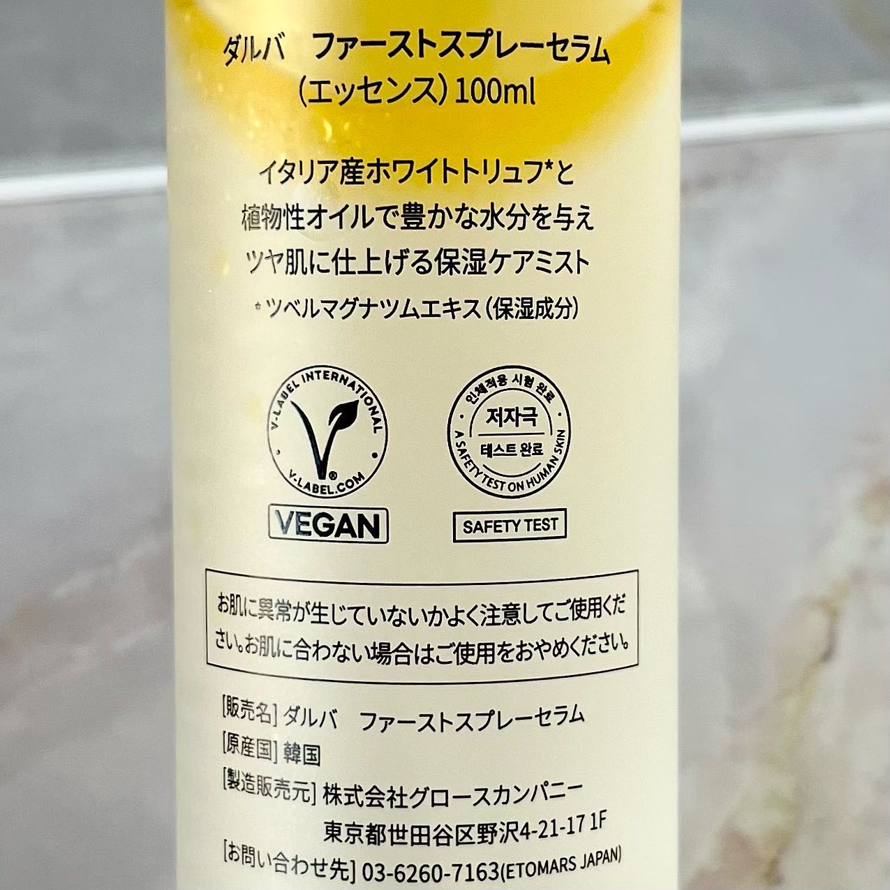 ダルバ ホワイトトリュフファーストスプレーセラム/ダルバ/ミスト状化粧水を使ったクチコミ（2枚目）