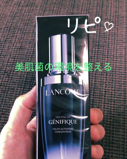 ジェニフィック アドバンスト N/LANCOME/美容液を使ったクチコミ(2枚目)