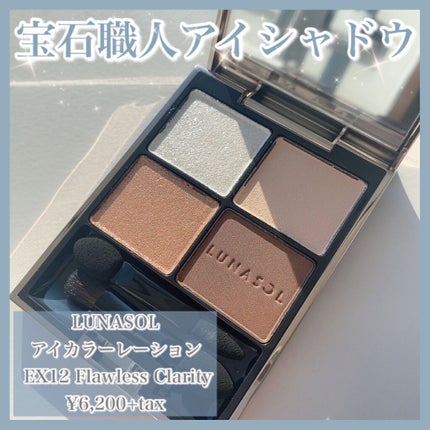 アイカラーレーション/LUNASOL/アイシャドウパレットを使ったクチコミ(1枚目)