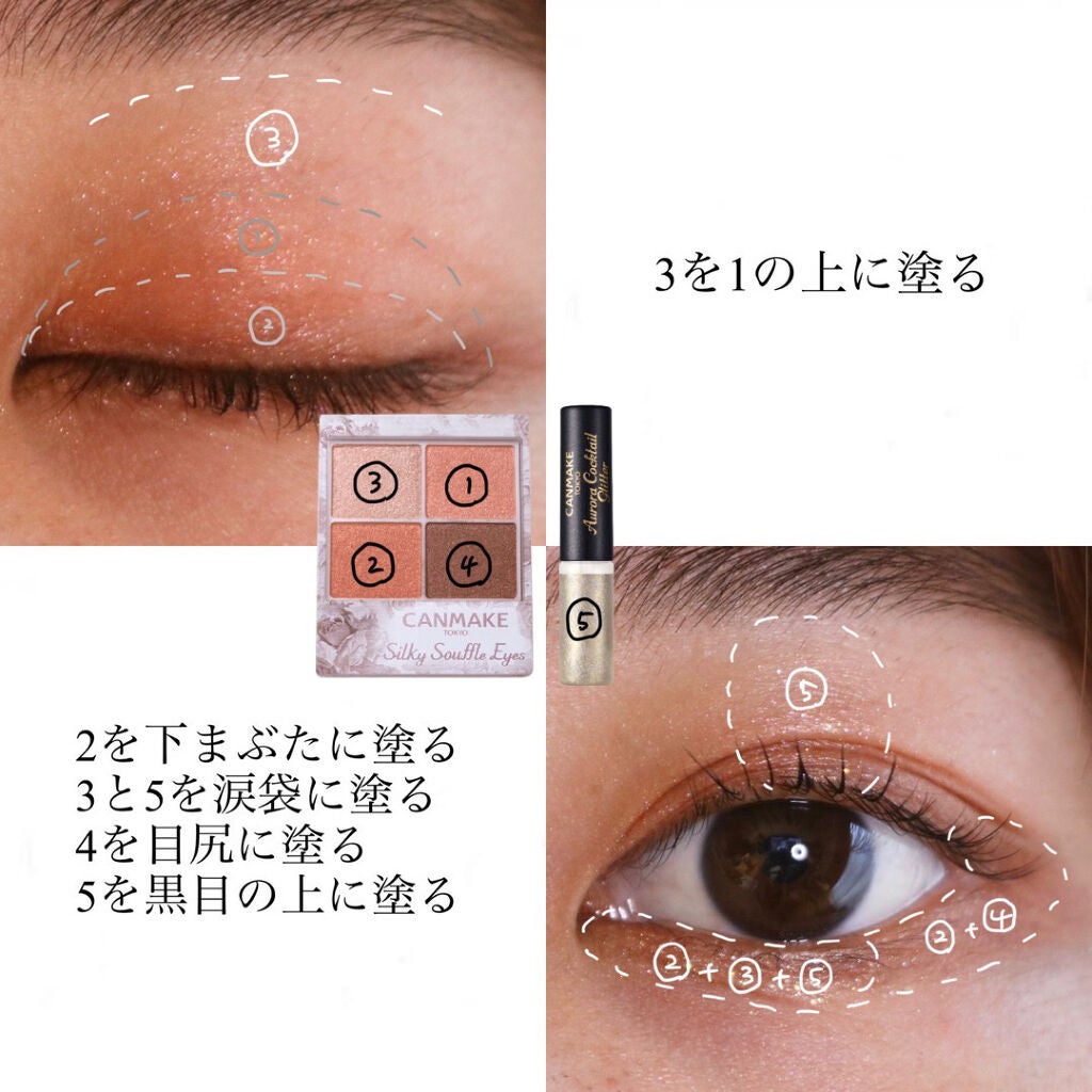 シルキースフレアイズ/キャンメイク/アイシャドウパレットを使ったクチコミ(3枚目)