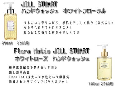 フローラルグリーン ハンドウォッシュ/Flora Notis JILL STUART/ハンドソープを使ったクチコミ（3枚目）