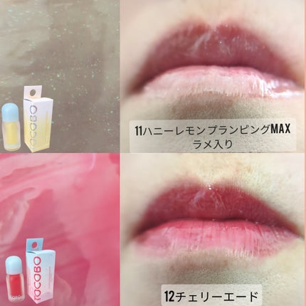 ジューシーベリープランピングリップオイル/TOCOBO/リップグロスを使ったクチコミ(3枚目)