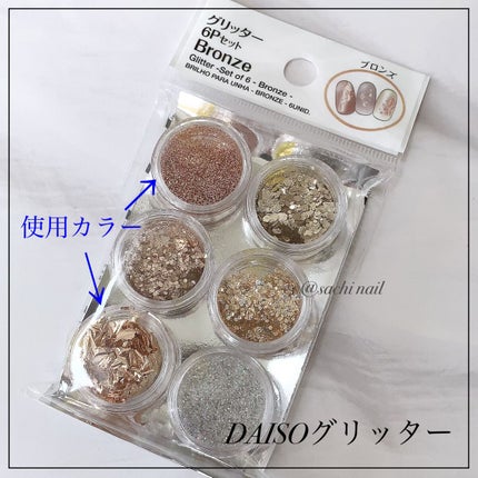 フレンドネイル(リニューアル品) /DAISO/マニキュアを使ったクチコミ(6枚目)