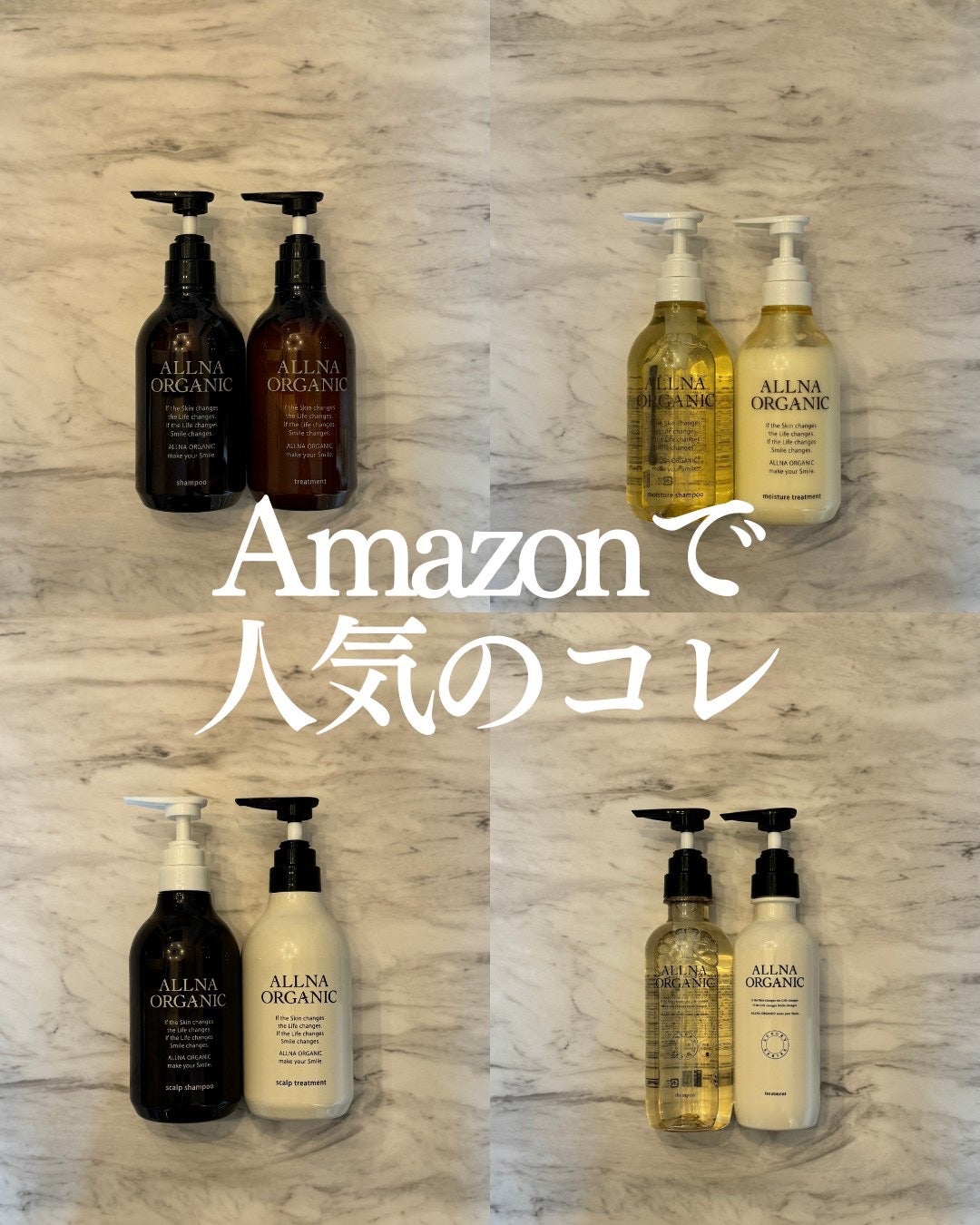 ダメージケア シャンプー トリートメントヘアオイル3点セット/ALLNA ORGANIC/その他キットセットを使ったクチコミ(1枚目)