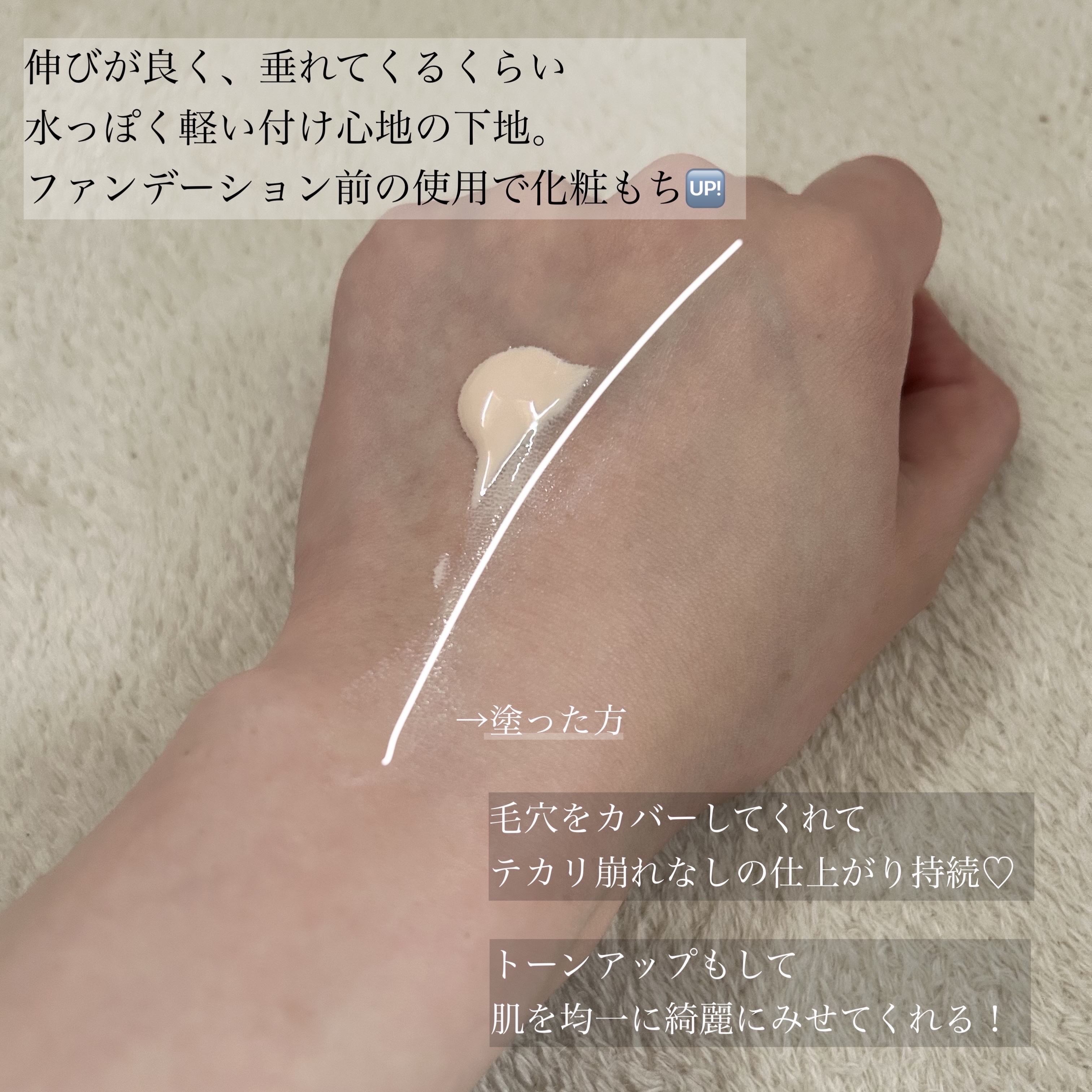 インテグレート ケアさらベース ピンクベージュ/インテグレート/化粧下地を使ったクチコミ（2枚目）