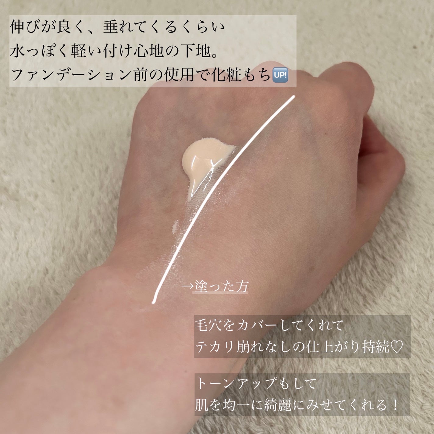 インテグレート ケアさらベース/インテグレート/化粧下地を使ったクチコミ(2枚目)