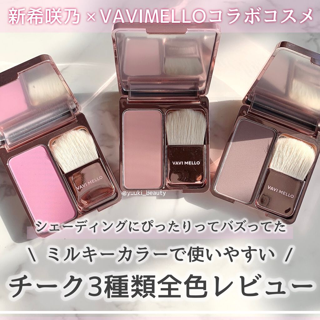 エンチャントグロウブラッシュ/VAVI MELLO/パウダーチークを使ったクチコミ(1枚目)