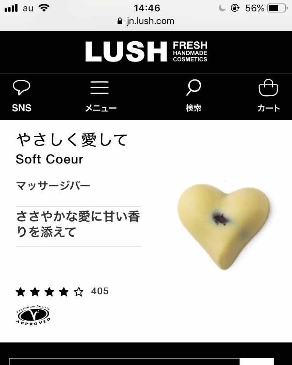 ラッシュ やさしく愛しての口コミ - LUSH/優しく愛してチョコのような可愛らしい見た目の