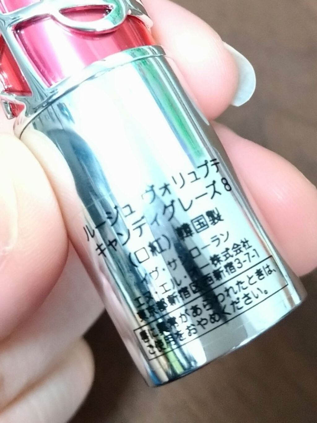 YSL ラブシャイン キャンディグレーズ/YVES SAINT LAURENT BEAUTE/口紅を使ったクチコミ(3枚目)