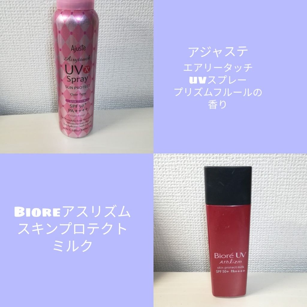 ビオレUV アスリズム スキンプロテクトミルク/ビオレ/日焼け止めミルクを使ったクチコミ（3枚目）