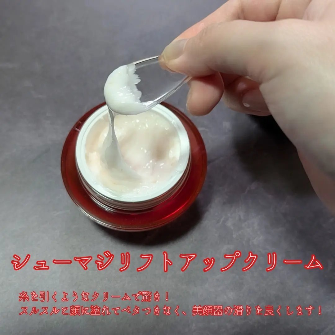 シューマジゴールド糸リフティングクリーム+EMS美顔器/MEDITHERAPY/フェイスクリームを使ったクチコミ（2枚目）