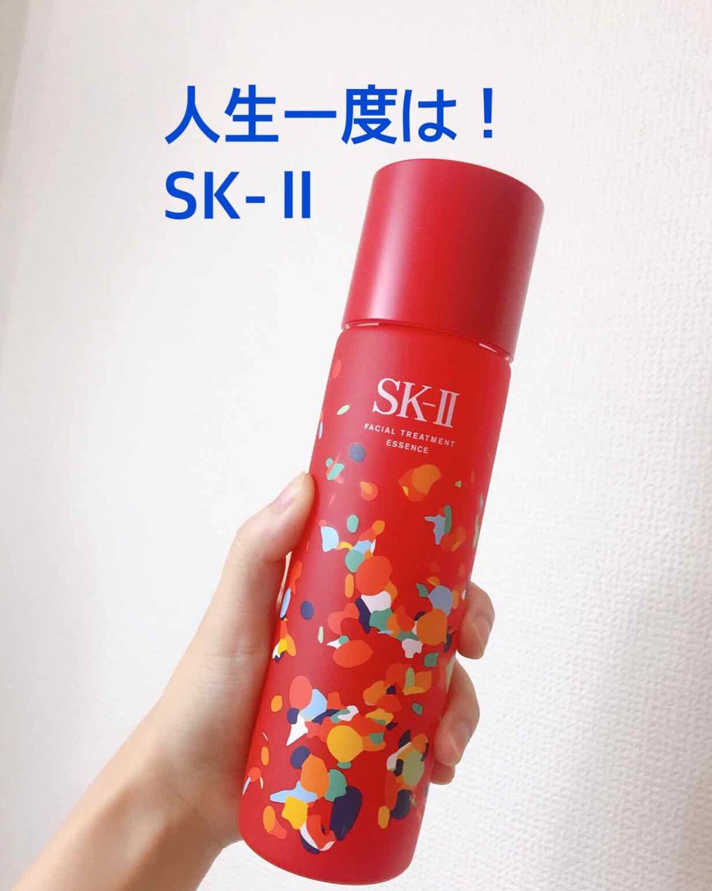 フェイシャル トリートメント エッセンス/SK-II/化粧水を使ったクチコミ(1枚目)