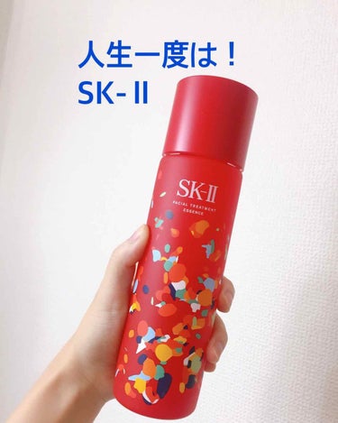 美肌の友人が20代からずっとsk2と聞き
居ても立っても居られず230ｍｌを機内販売にて購入しました✈️
（ちなみに定価￥23,760（税込み）が14％オフで￥20,300。更にカード割引で￥18,2