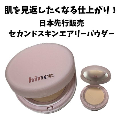 セカンドスキンエアリーパウダー/hince/プレストパウダーを使ったクチコミ(1枚目)