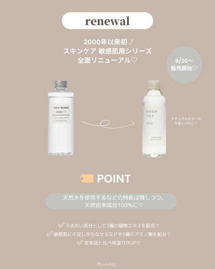 敏感肌用化粧水 高保湿/無印良品/化粧水を使ったクチコミ(2枚目)