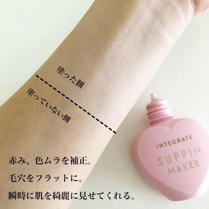 すっぴんメイカー CCリキッド/インテグレート/CCクリームを使ったクチコミ(4枚目)