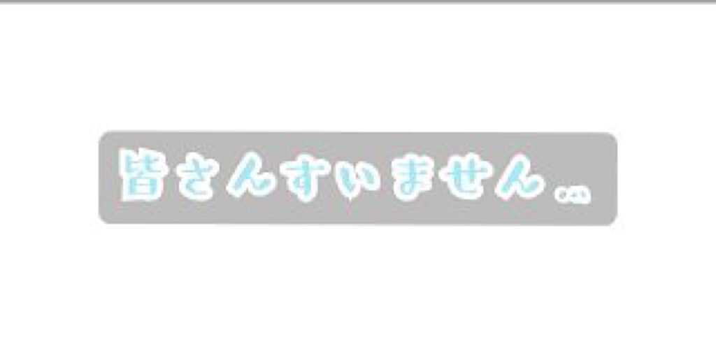 本当にすいません！なんか仮歌い手みたいなのがあったんですけど色々あり4月活動が難しくなってしまいました、、、その1つが絵師様不足という事です笑(笑えない)あと1人募集を呼びかけております。編集者様も居たら助かります！この投稿にコメントをして